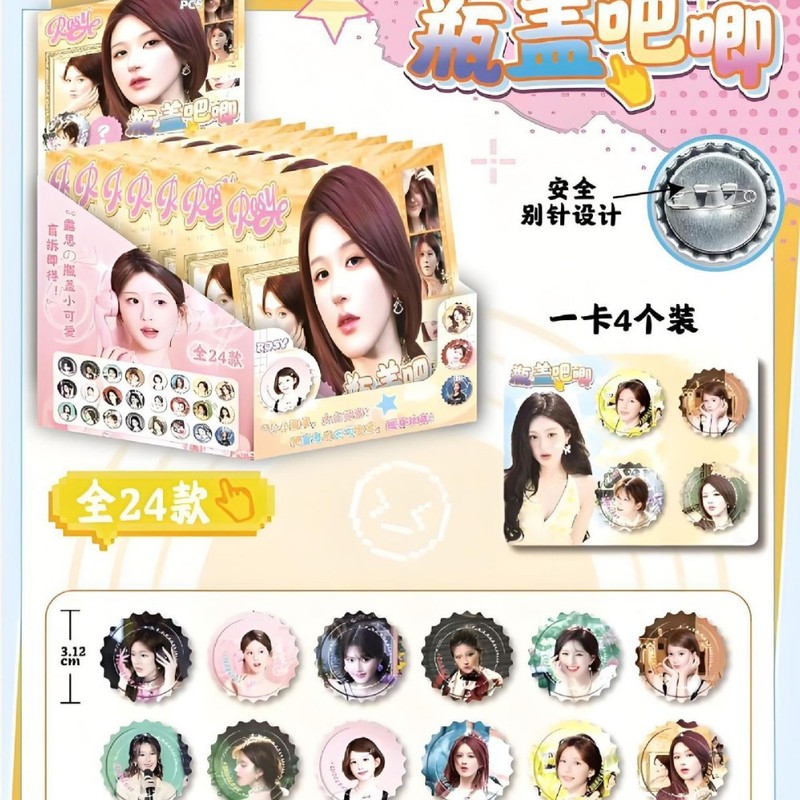 抖音爆款第五人格迷你药片吧唧瓶盖吧唧豆盲盒周边微章谷子创意|undefined