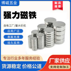 钕铁硼强磁圆形 磁铁方形 磁铁片 吸铁石磁铁强力磁铁磁吸贴片