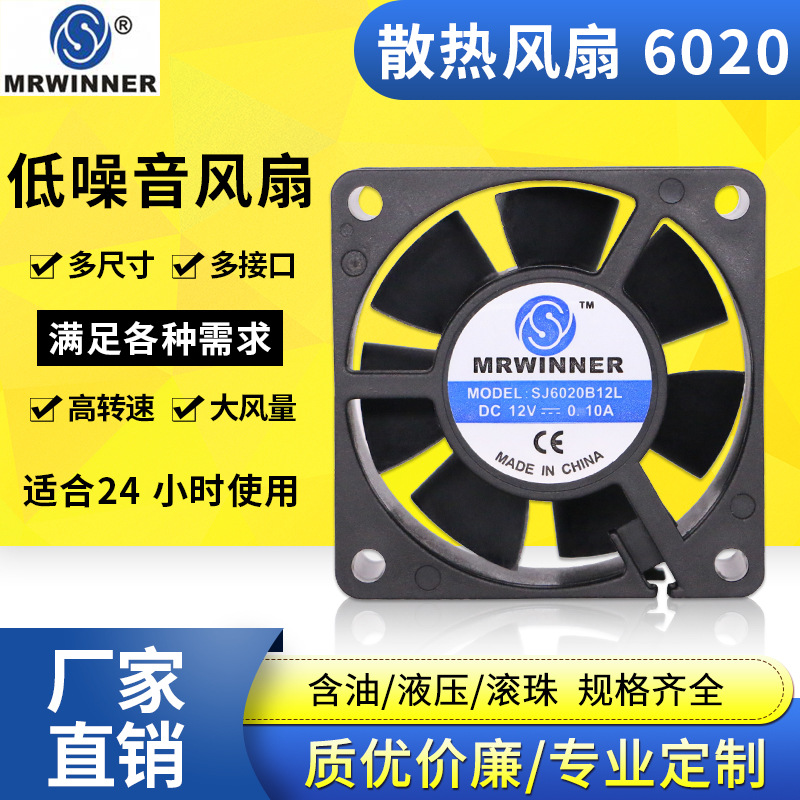 6020散热风扇变频器直流含油12V音响功放交换机
