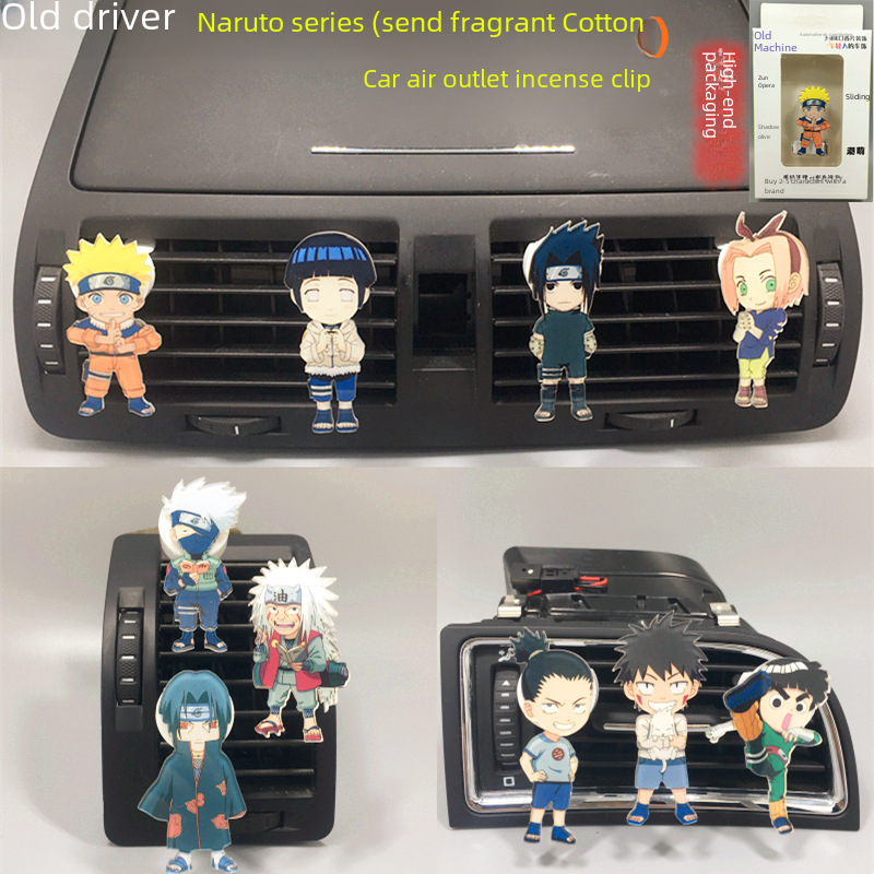 火影忍者汽車用品空調香水座車內擺件飾品出風口潮牌車載掛件批發