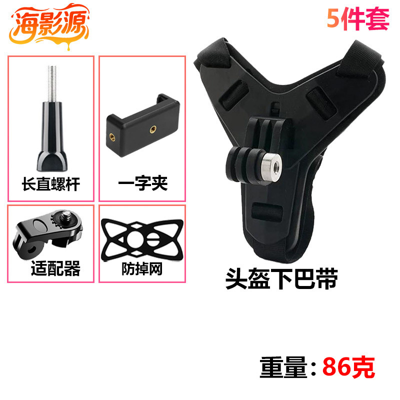 批发GoPro运动相机配件DJI头盔下巴带支架360双孔支架绑带固定|undefined
