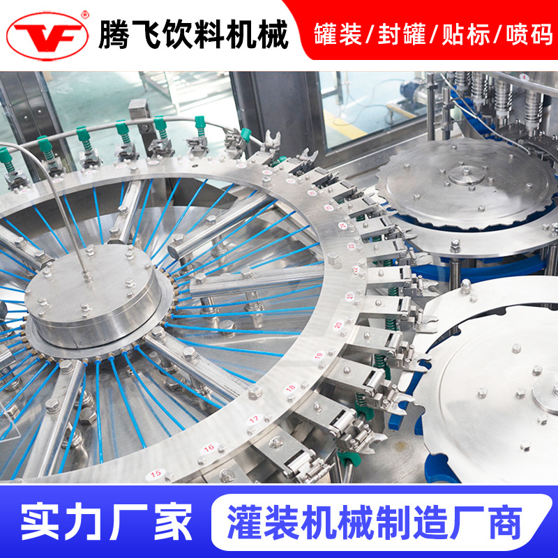 RGF24/24/8冲洗灌装封口三合一灌装机，全套自动化饮料设备线分装