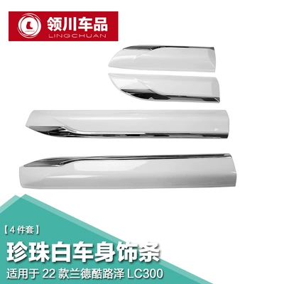 Şüşə kənarı xromları/moldingləri – for Prado overbearing car body - thickened-new-pearl-white-belt-exclusive-label-original-model-special-22-landkuroze