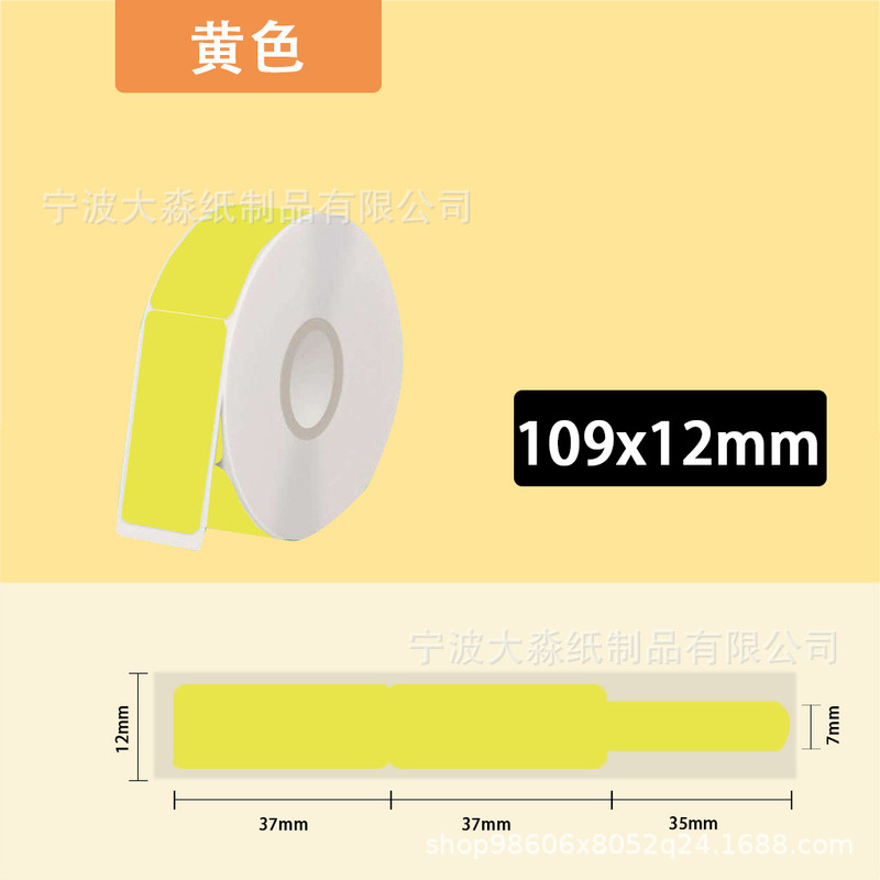 防水网线线缆标签纸凝优p12撕不烂通信光纤机房不干胶打印纸耐温|undefined