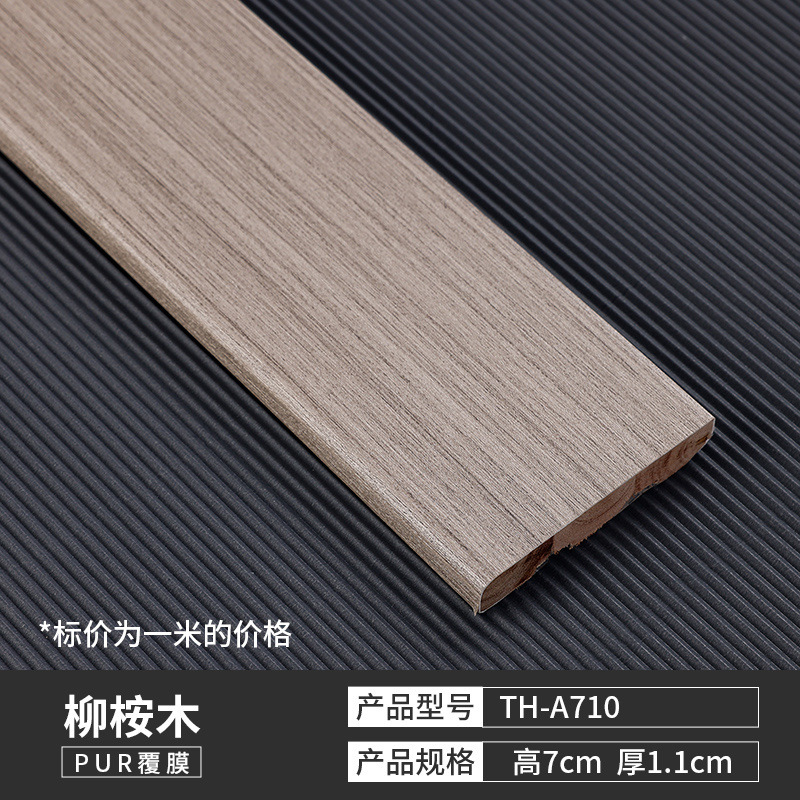 [원목 친환경 스커트 특가 1.0m 가격] TH-A10