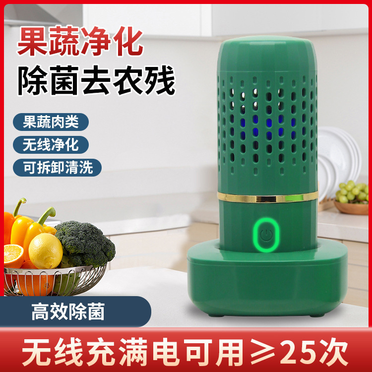 果物と野菜の洗浄機、農薬残留物を除去する野菜洗浄機、家庭用小型消毒機、スマートフルーツ浄化器、食材洗浄器|undefined