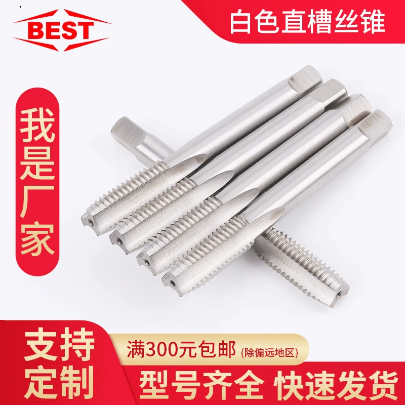 ЛУЧШИЙ машинный метчик с прямой канавкой M2M1-M20, стандартный зуб, оригинальный цвет, прямая канавка M3M4M5M6M8, производитель машинных метчиков