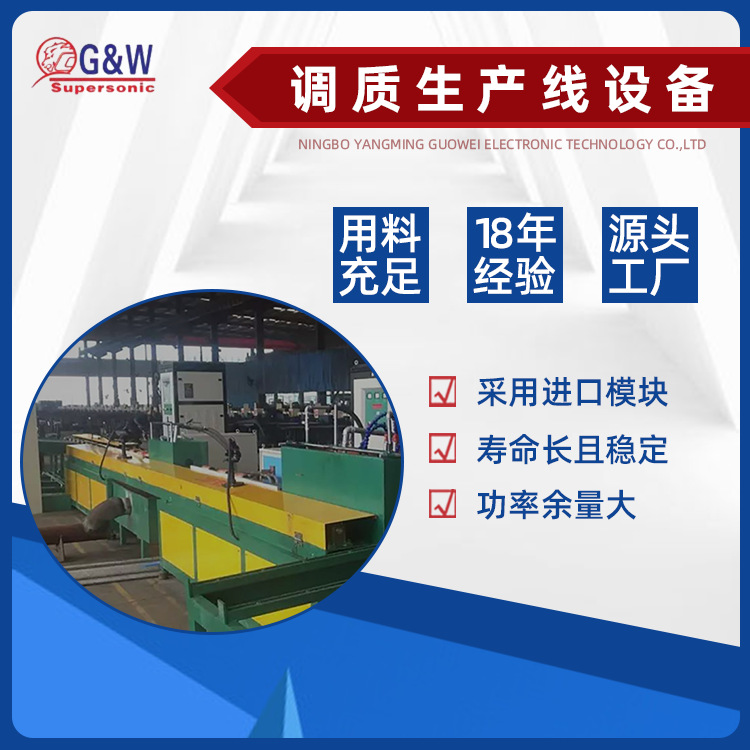供应调质生产线设备 宁波厂家热处理设备牙条淬火回火调质生产线
