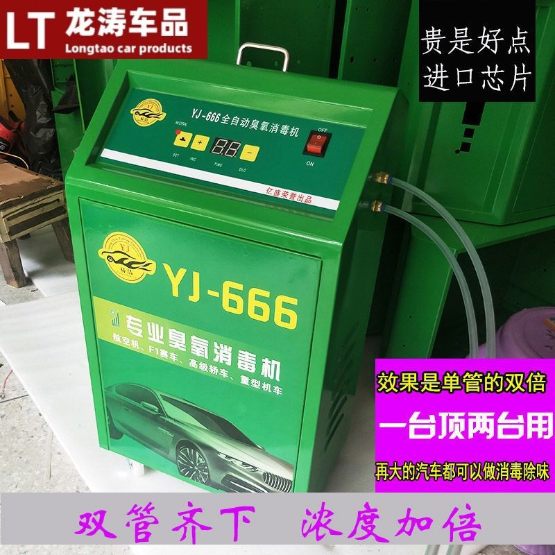 Desinfectante de ozono para automóviles desodorizante doméstico generador de ozono esterilizador de aire lavado de automóviles salón de belleza eliminación de formaldehído