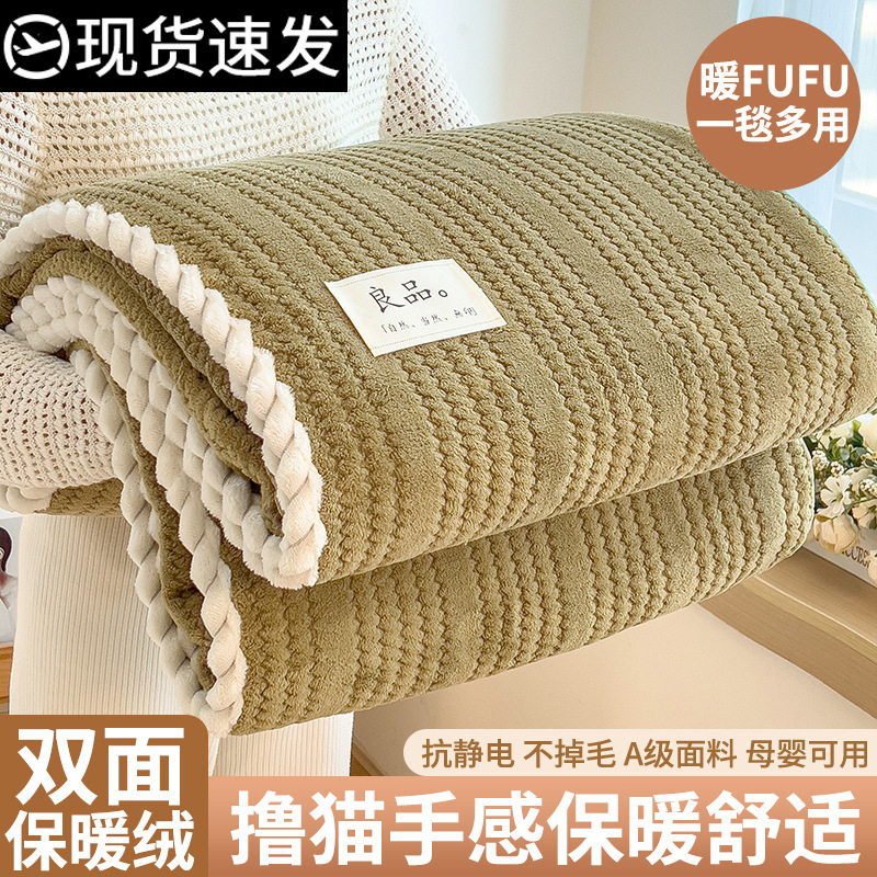 Mantra gruesa, edredón, edredón de coral, franela, edredón universal, cama individual para dormitorios de estudiantes.