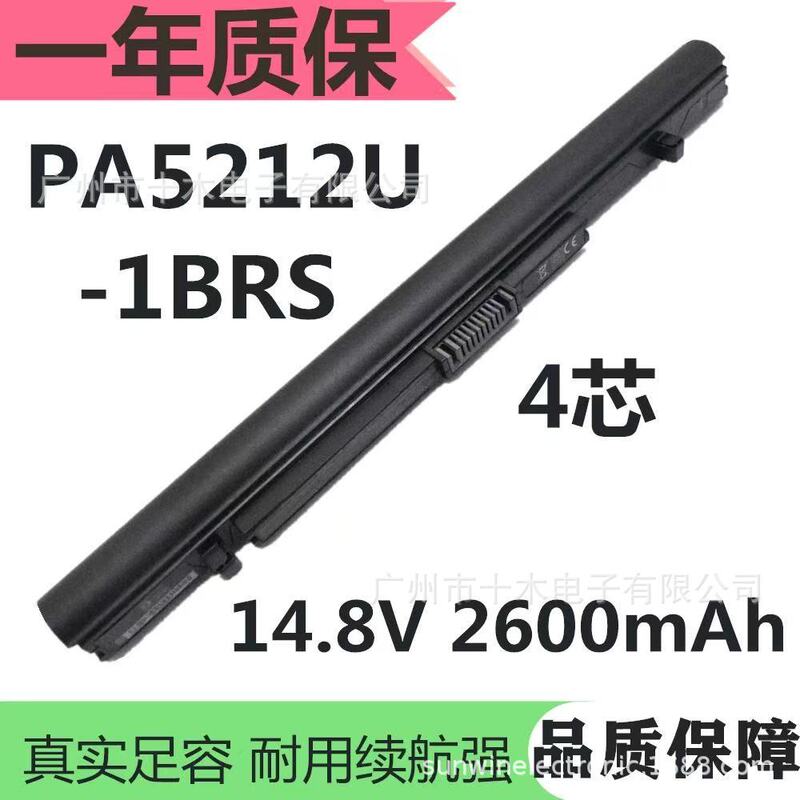 Suitable for Toshiba Pa5212U-1Brs Pabas283 R50-B A40-C A50-C Notebook Battery Suitable for Toshiba Pa5212U-1Brs Pabas283 R50-B A40-C A50-C Notebook Battery