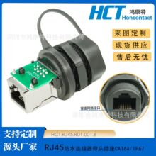 网线插座对接头RJ45防水连接器以太网直通网络接口CTA6a