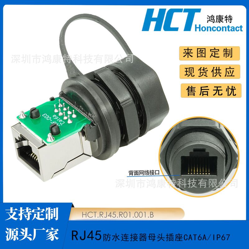 Network Cable Socket Connector Rj45 Waterproof Connector Ethernet Pass-Through Network Interface Cta6A Network Cable Socket Connector Rj45 Waterproof Connector Ethernet Pass-Through Network Interface Cta6A