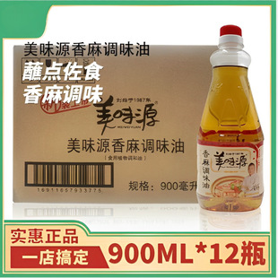 ��Ʒ��ζԴ������900ml*12ƿ����ɰ������û�偛���֥�����{ζ��