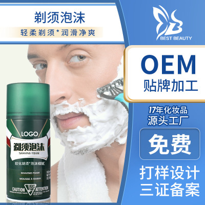 Shaving foam machining soften beard Moderate Cleanse refreshing Lubricating Amino acids Shaving cream oem OEM