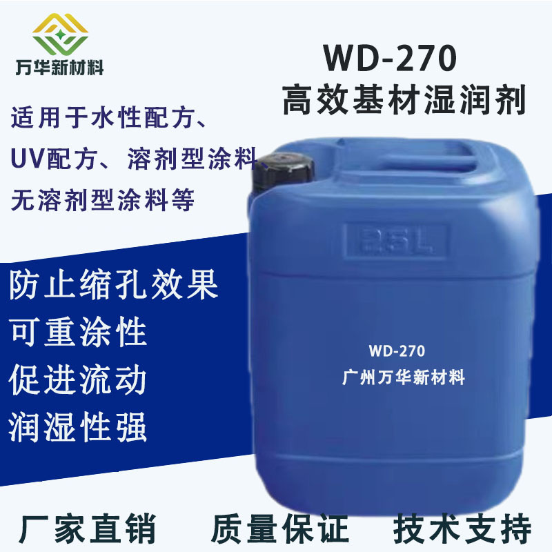 WD-270