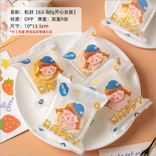 月餅包装袋のシールには、底付きの弁当箱がありません。|undefined