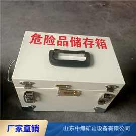 民爆物品保险箱 便携式手提雷管箱24公斤装540*360*280 密码锁箱