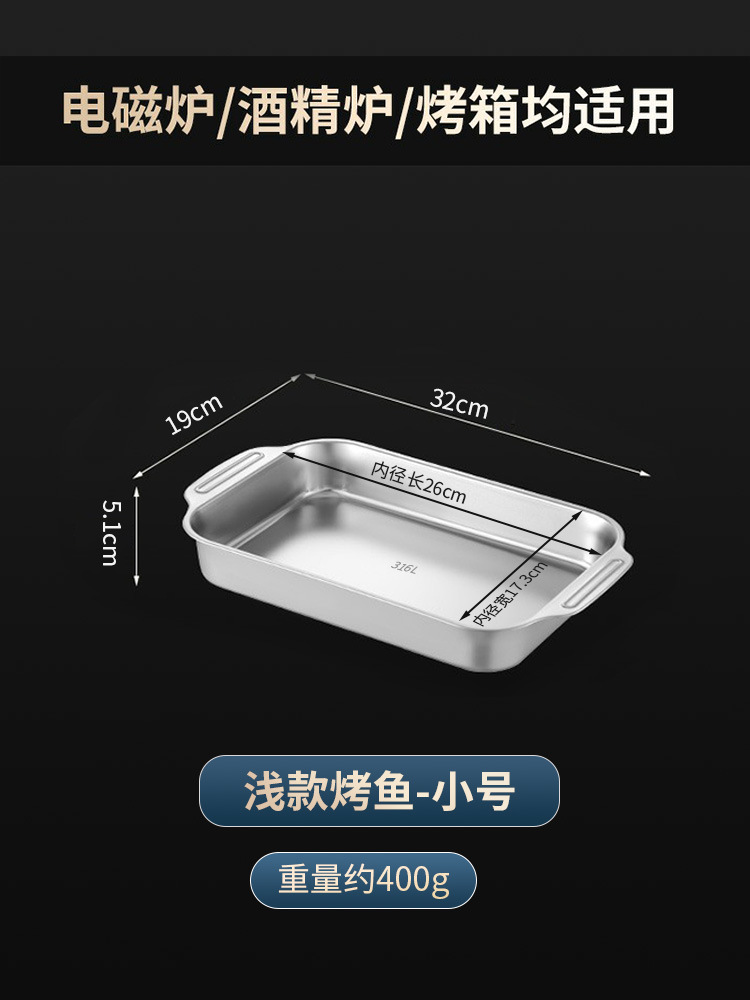 【식품등급 316|얕은 접시] 32cm 작은 크기 - 약 0.5kg 개 수용 가능