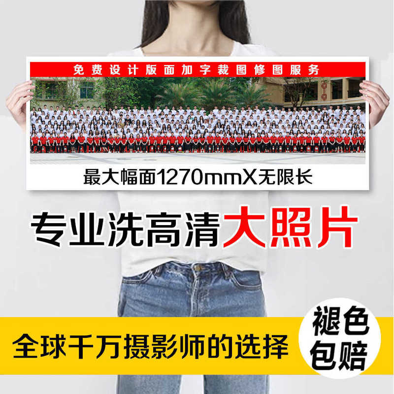 Developing Large Family Photos, Wedding Photos, Group Graduation Photos, Conference Group Photos, Photography Exhibition Work Production