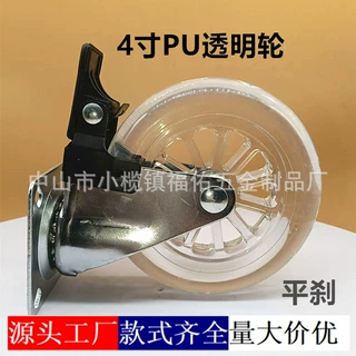 1.5寸2寸3寸4寸PU透明脚轮高弹性耐磨顺滑静音轮滑板车刹车万向轮