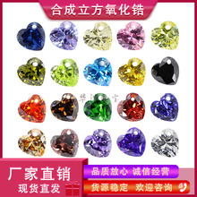 华港宝石 右边单孔心形白色彩色锆石裸石 人造尖底宝石打孔DIY