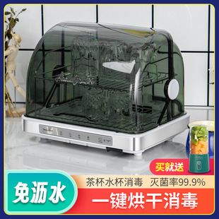 Tea Cup Disinfection Cabinet Household Small Office Tea Set Sterilizer Uv Water Cup Cabinet Fully Automatic Drying Free Shipping