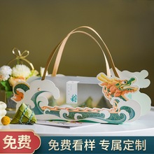 网红龙舟粽子包装盒腊肠香肠礼品盒创意烤咸鸭蛋手提透明礼盒包装