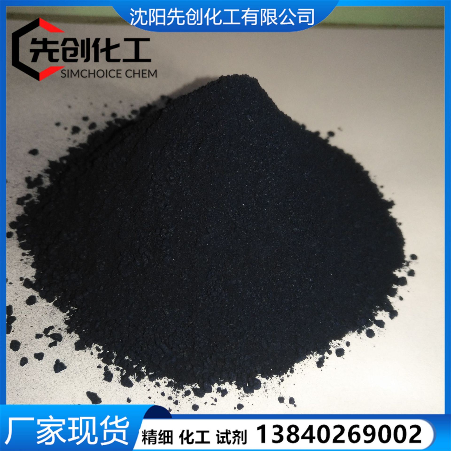 沈阳现货石蕊试剂 大包装1393-92-6 石蕊指示剂 试纸石蕊原料