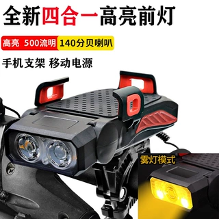 跨境高亮自行车灯四合一夜骑灯USB充电 带手机架喇叭充电宝雾灯