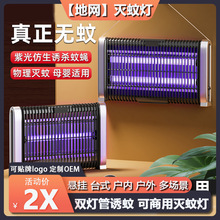 2025新款多功能灭蚊灯电击式家用灭蚊器二合一便携户外商用露营灯