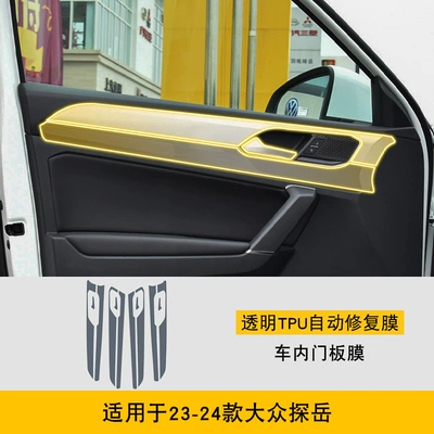 Car interior film: Screen Center Console Body - 23-24-volkswagen-tanyue-interior-door-panel-film
