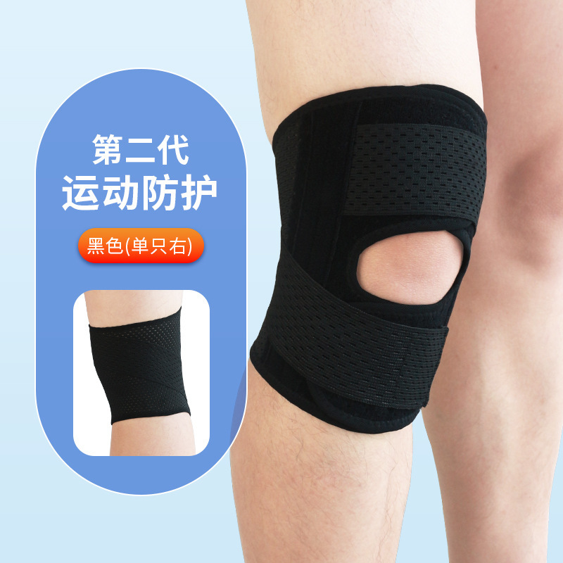 スポーツ膝保護卸売りアマゾン男女調節可能な屋外通気性超薄型4世代半月板日本膝保護|undefined