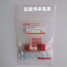 盐酸博来霉素（盐酸博莱霉素），科研实验用 CAS:67763-87-5