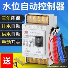 浮球开关水塔水位全自动控制器水泵水箱上水抽水感应液位继电器