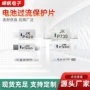 ptc过流电子跨境保护片