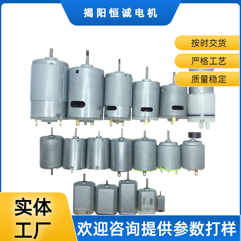有刷微型电机 大扭力静音上水器马达 电动玩具电机 小家电马达