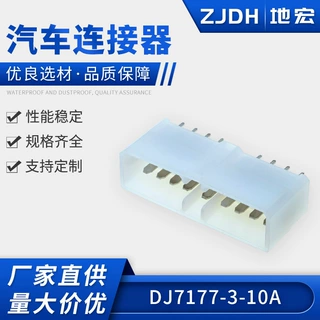 17孔焊板针座适用于汽车音响插头国产PCB焊板针座 DJ7177-3-10A