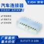 国产dj7177-3-10apcb插头针座