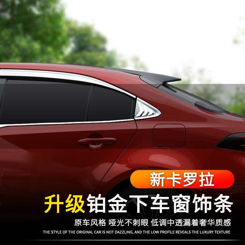 Adecuado para molduras de ventana de Toyota Corolla Platinum, accesorios especiales para alerón trasero de techo de Corolla.