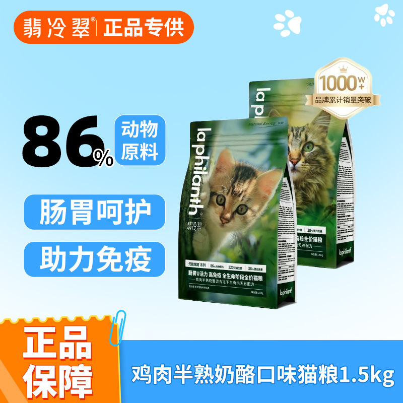 Firenze Yuan Can Awaken N40 Cat Staple Food for Adult and Young Cats Universal Grain-Free Chicken Formula Freeze-Dried Food 1.5Kg/6Kg