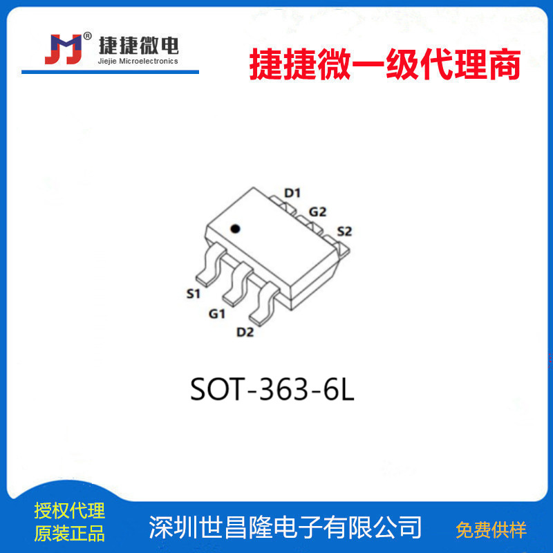 JMTLB2N7002KDS捷捷微MOS管 N+N管 60V 0.2A 1.6Ω SOT-363-6L