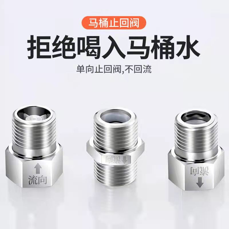 high quality 304 Stainless steel 4 Inner and outer filaments closestool Check valve The Conduit Countercurrent valve Check valve