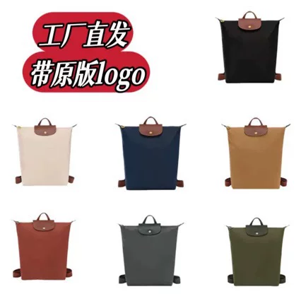 French Longchamp new large backpack, nylon waterproof large-capacity dumpling bag, travel backpack, foldable backpack