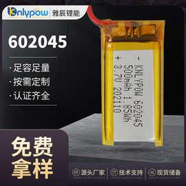 602045电池 3.7V 500mAh 聚合物锂电池