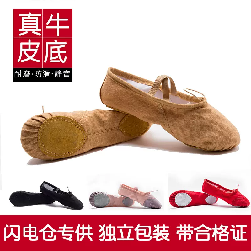 成人幼儿童舞蹈鞋女批发软底练功鞋男猫爪鞋跳舞形体瑜伽芭蕾舞鞋