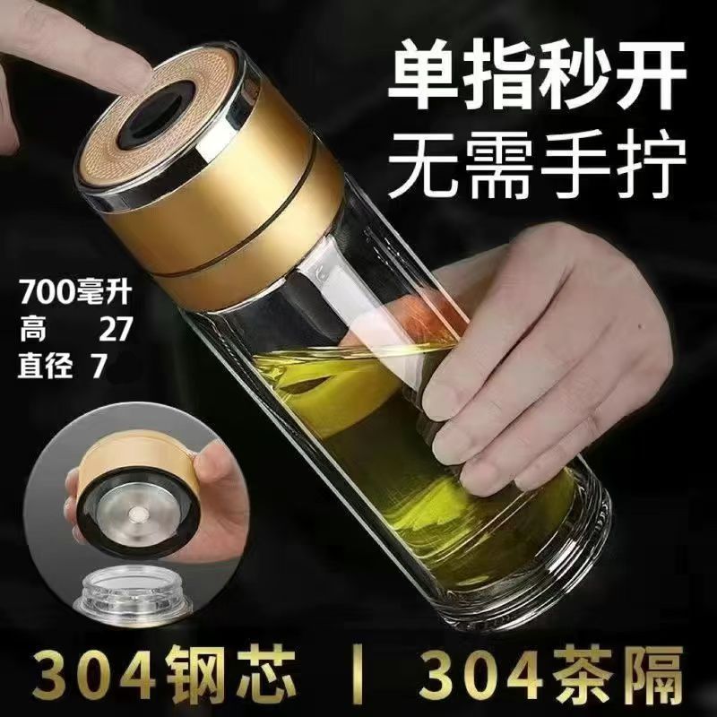 一键开盖男士水杯车载速开杯茶水分离杯新款高档双层耐高温玻璃杯|undefined