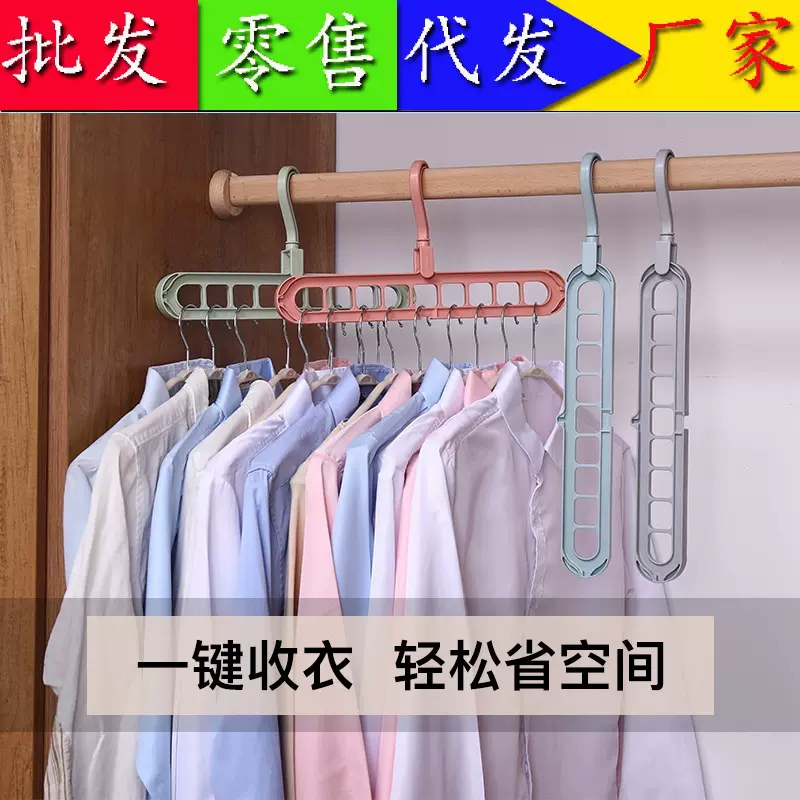 多功能衣架宿舍家用魔术收纳神器衣服整理架可折叠挂钩九孔衣架子