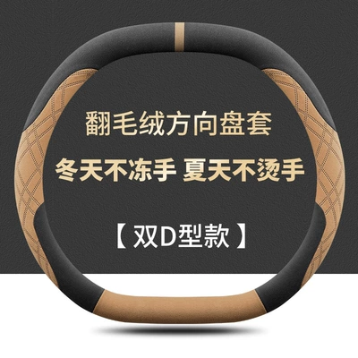 Steering wheel cover, Galaxy Star 8 Steering Wheel - double-d-type-black-and-yellow-not-freezing-hands-in-winter-not-hot-hands-in-summer-default