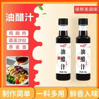 油醋汁日式风味凉拌汁水煮菜荞麦面蔬菜沙拉提味调味汁瓶装油醋汁